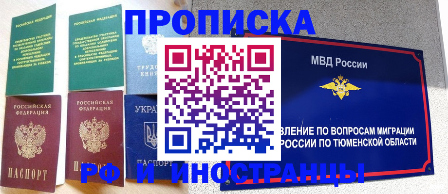 временная регистрация законно в Петрозаводске