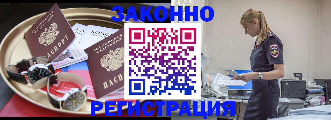 временная регистрация поиск в Петрозаводске