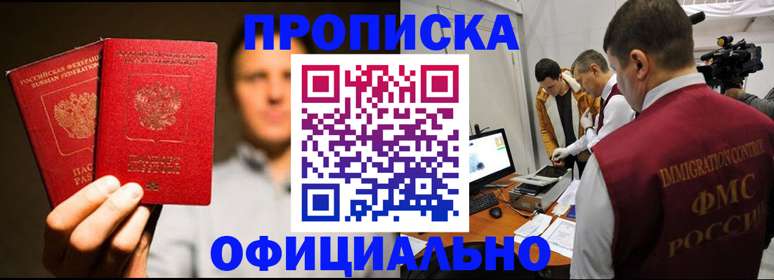 временная регистрация адрес в Петрозаводске