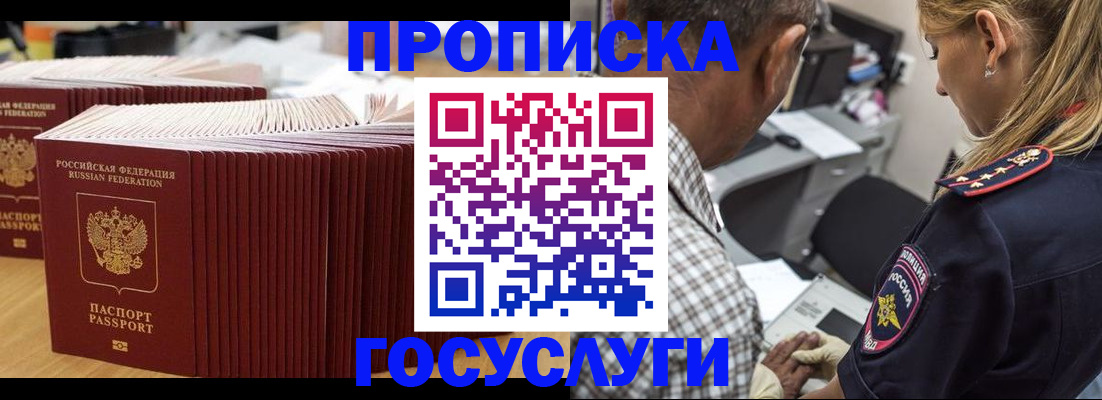 прописка гарантия в Петрозаводске