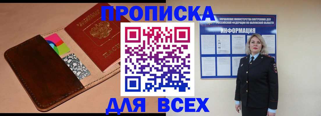 временная регистрация для школы в Петрозаводске