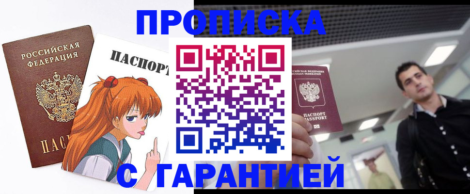 временная регистрация надежно в Петрозаводске
