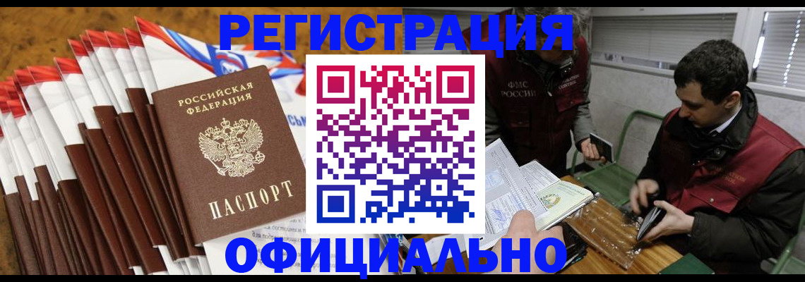 прописка от собственника в Петрозаводске