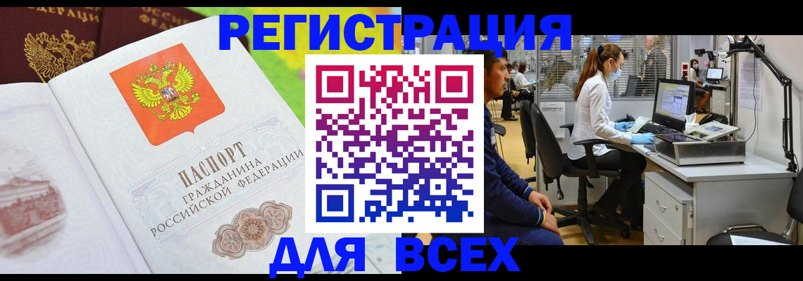 временная регистрация поиск в Петрозаводске