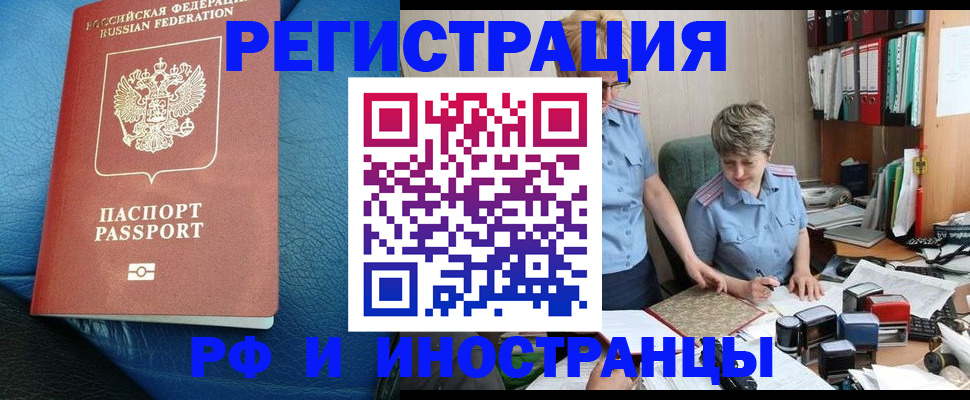 прописка от собственника в Петрозаводске