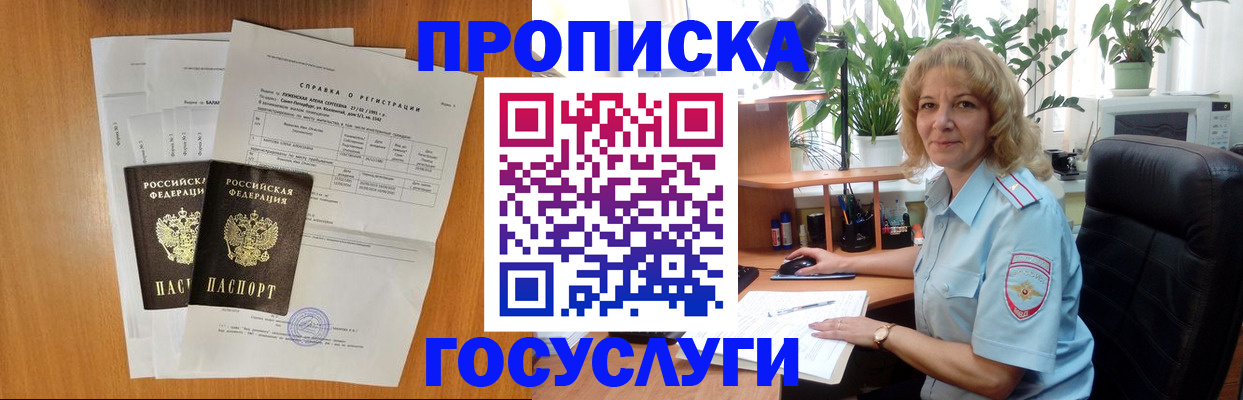 временная регистрация 2025 в Петрозаводске