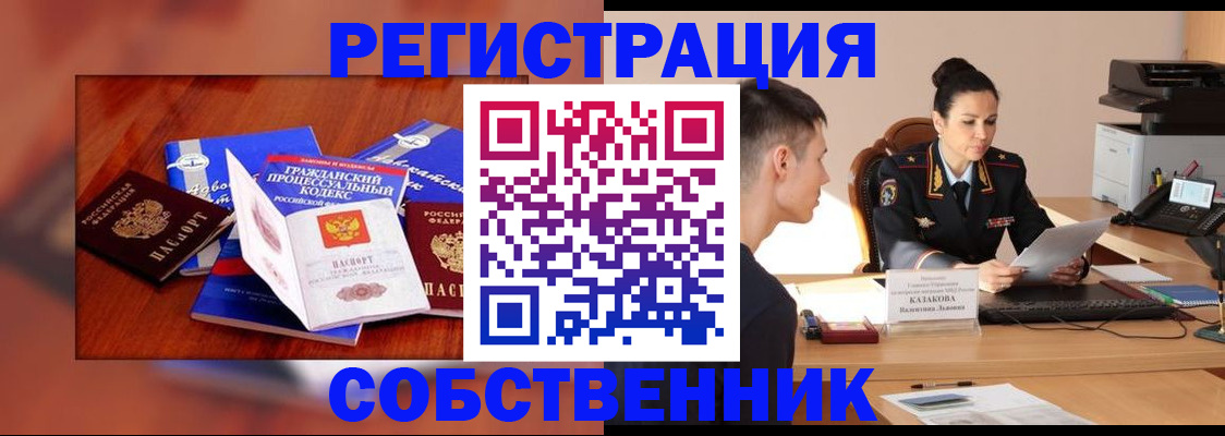 временная регистрация поиск в Петрозаводске